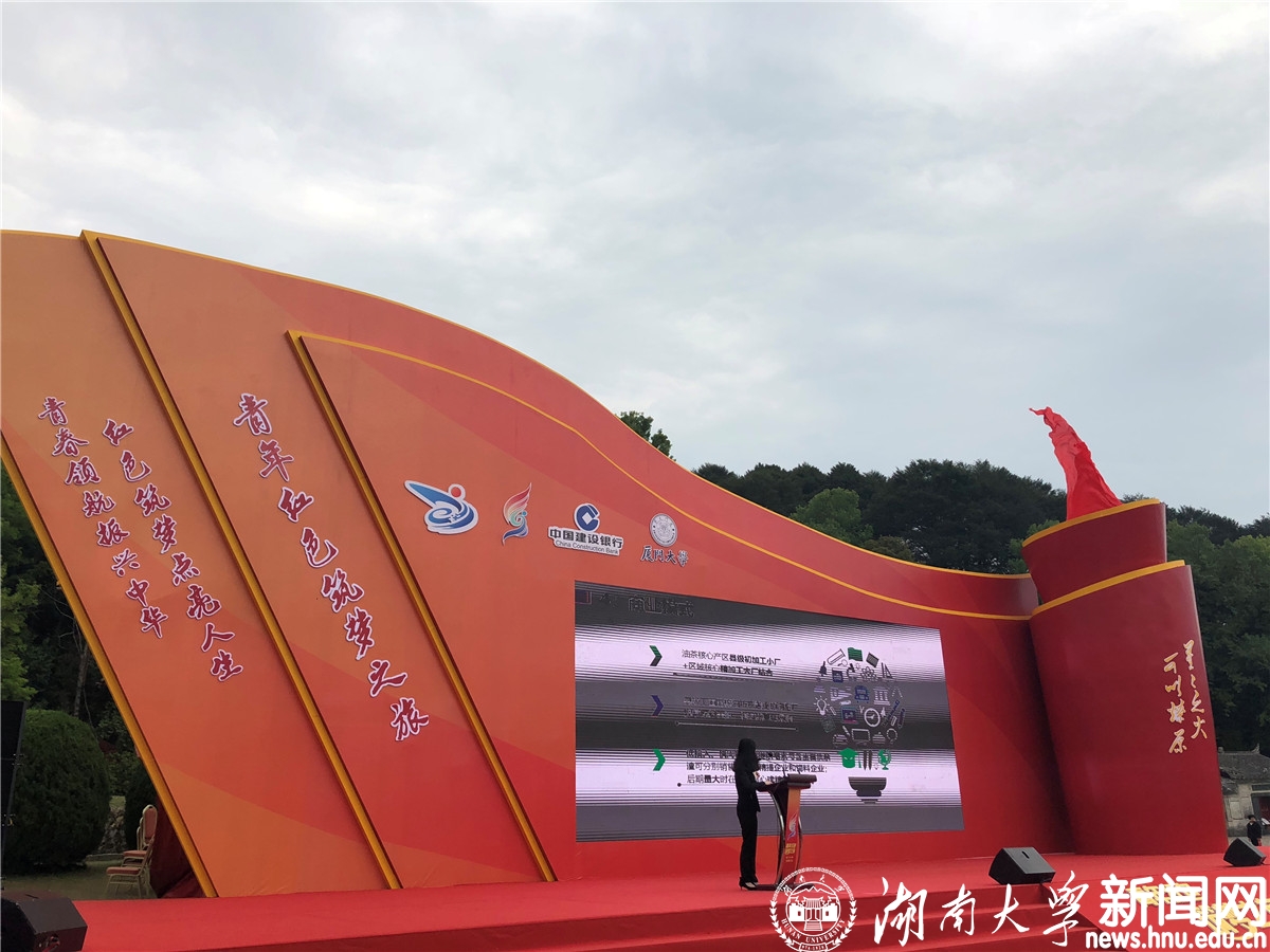 我校师生代表参加第四届全国”互联网+“大赛活动启动仪式1.jpg