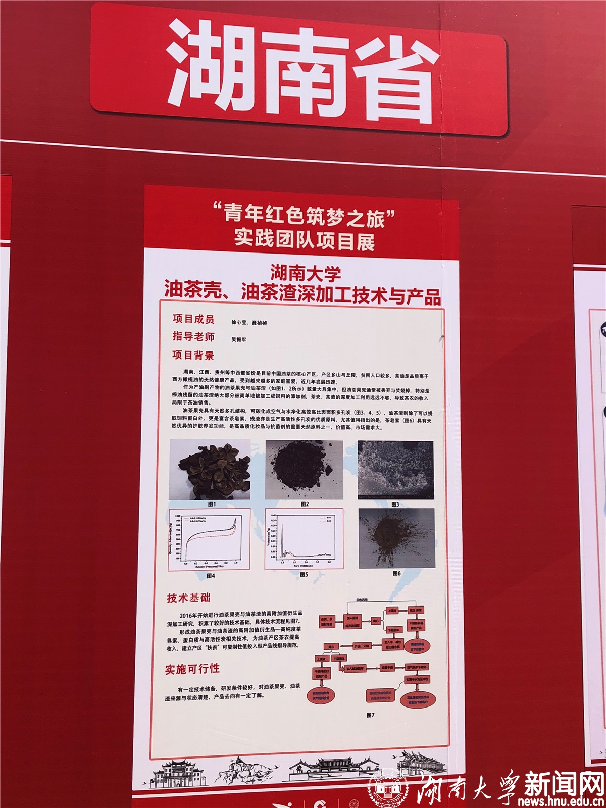 我校师生代表参加第四届全国”互联网+“大赛活动启动仪式4.jpg